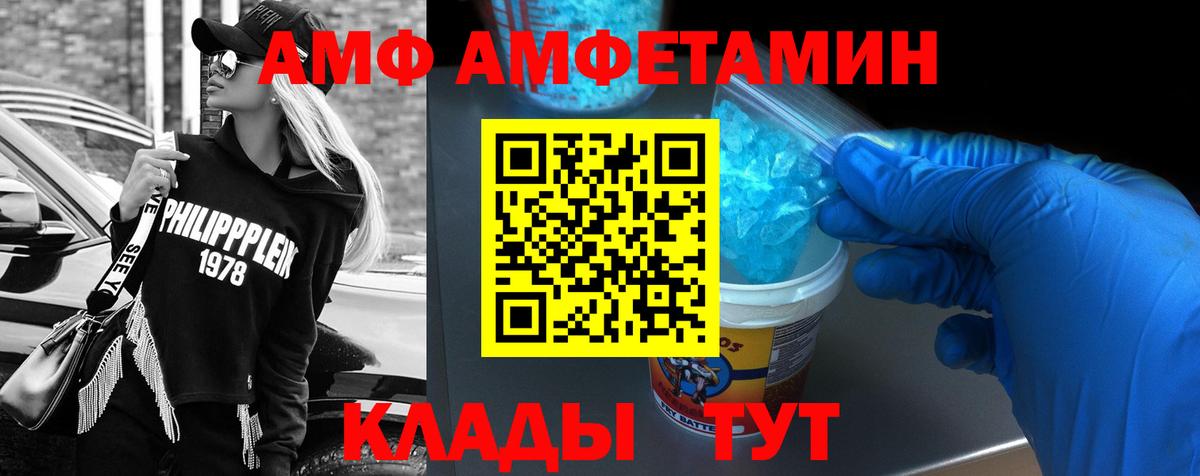 Георгиевск  АМФЕТАМИН  Вход с VPN  Амфетамин VHQ 