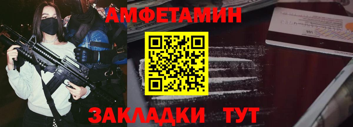 АМФЕТАМИН Premium Георгиевск