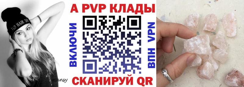 Alfa_PVP СК КРИС ОМГ ОМГ зеркало Георгиевск купить наркоту