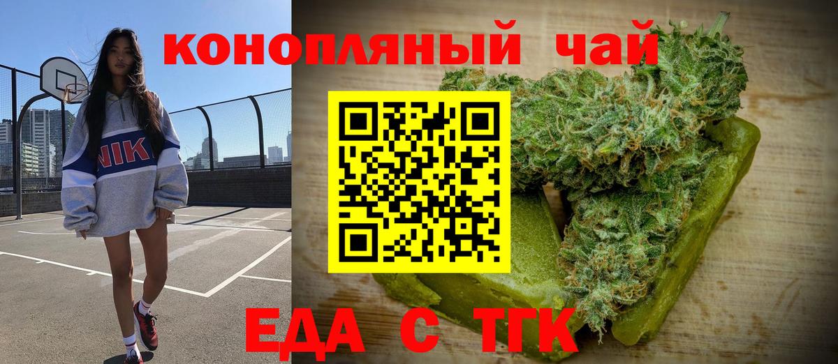 Печенье с ТГК конопля  Георгиевск 