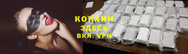 Cocaine Боливия Георгиевск