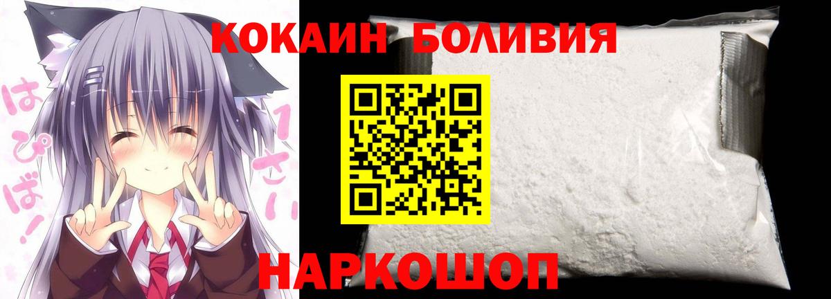 Кокаин Колумбийский Георгиевск