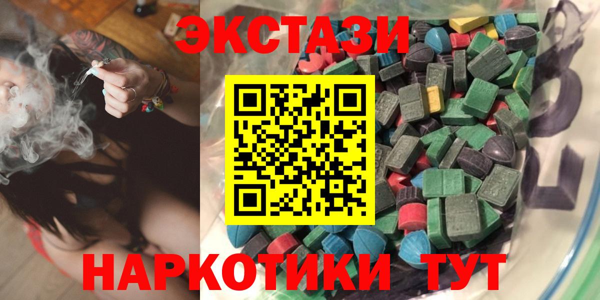 Экстази TESLA  ЭКСТАЗИ Cube  KRAKEN ссылка  ЭКСТАЗИ  Вход с VPN  Георгиевск 