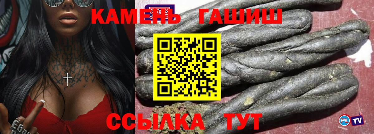 купить   ГАШ Изолятор  Георгиевск  Вход с VPN  ГАШИШ Cannabis 