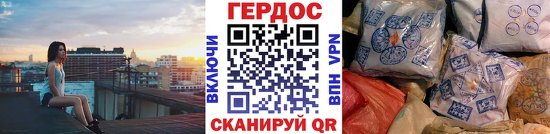 Героин Heroin  OMG онион  Георгиевск  даркнет сайт 