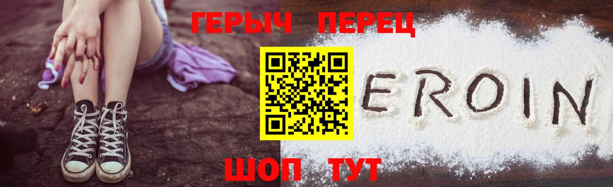 ГЕРОИН гречка  Георгиевск 