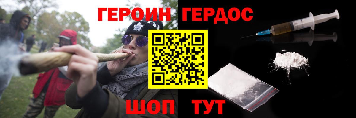 Героин Афган Георгиевск