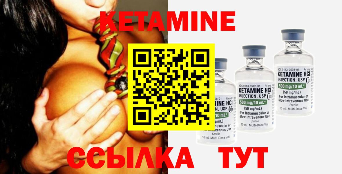 КЕТАМИН VHQ  Вход с VPN  Георгиевск 