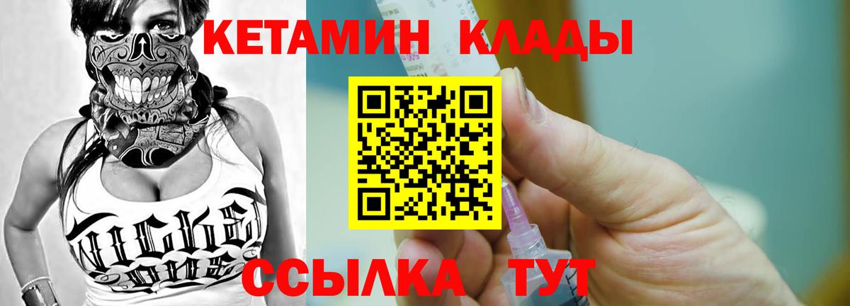 КЕТАМИН ketamine  Кетамин VHQ  blacksprut tor  Георгиевск 