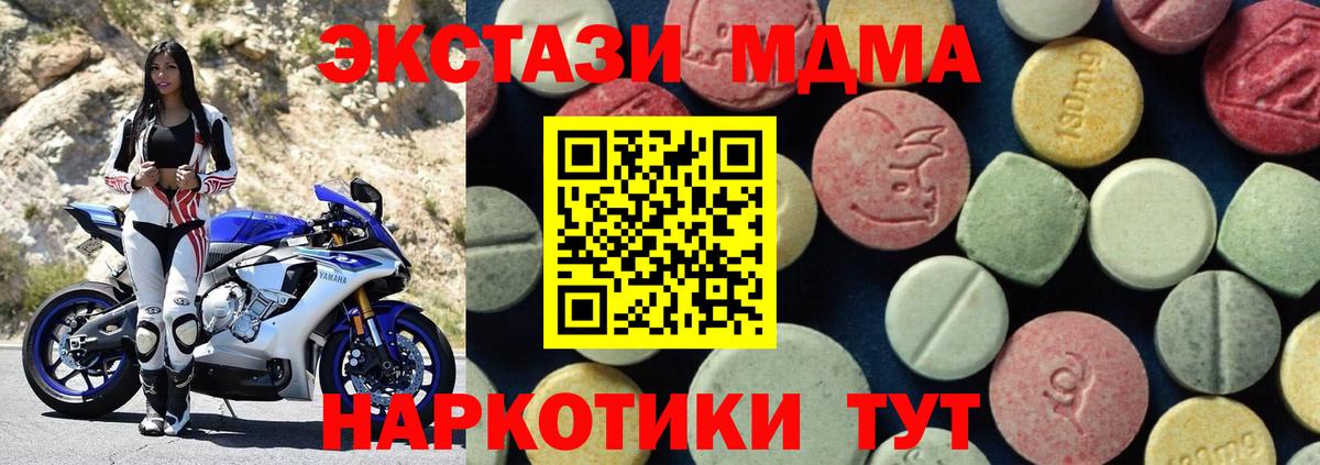 Георгиевск  MDMA кристаллы  МДМА кристаллы  Вход с VPN 