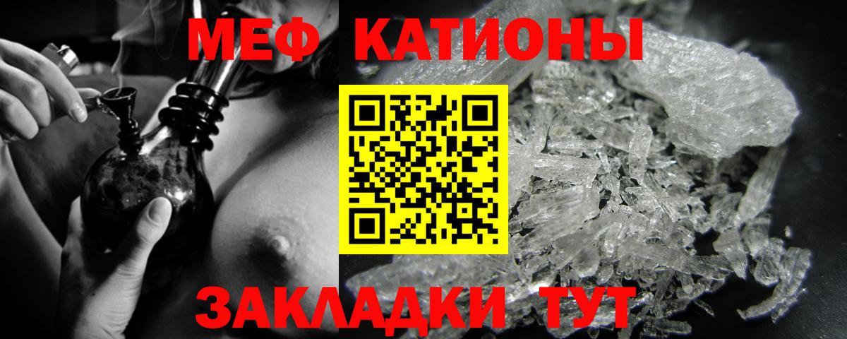 МЕФ mephedrone  Георгиевск  МЕФ  МЕФ mephedrone 