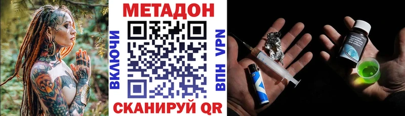 что такое   Георгиевск  МЕГА tor  МЕТАДОН мёд 