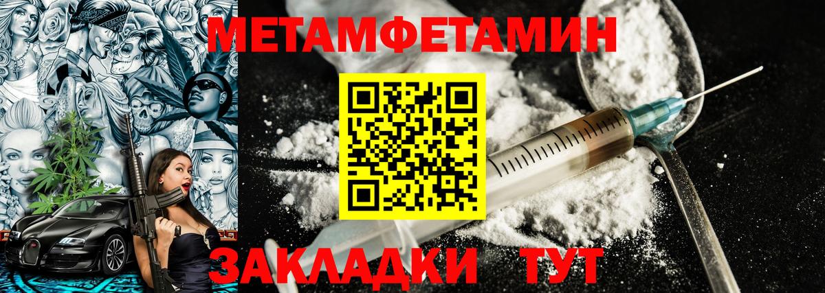 Метамфетамин витя  Первитин  Георгиевск 
