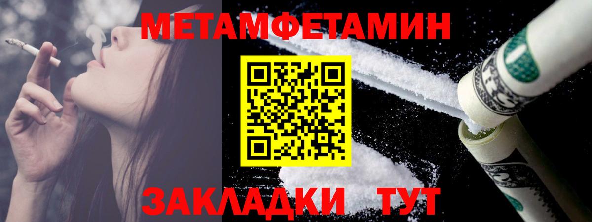 Первитин винт  Вход с VPN  Георгиевск  Первитин винт 