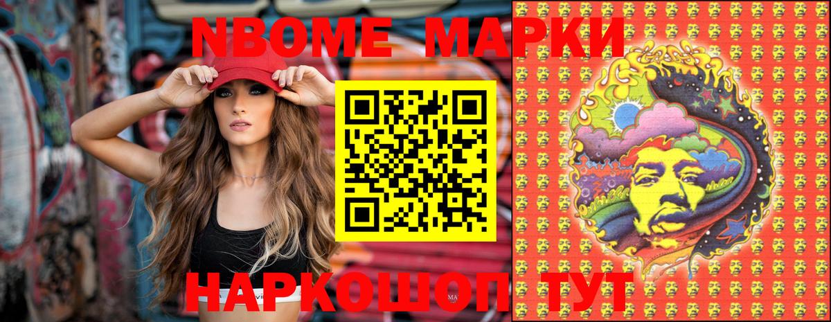 Наркотические марки  Георгиевск  Марки 25I-NBOMe 1500мкг  Марки 25I-NBOMe 1500мкг 