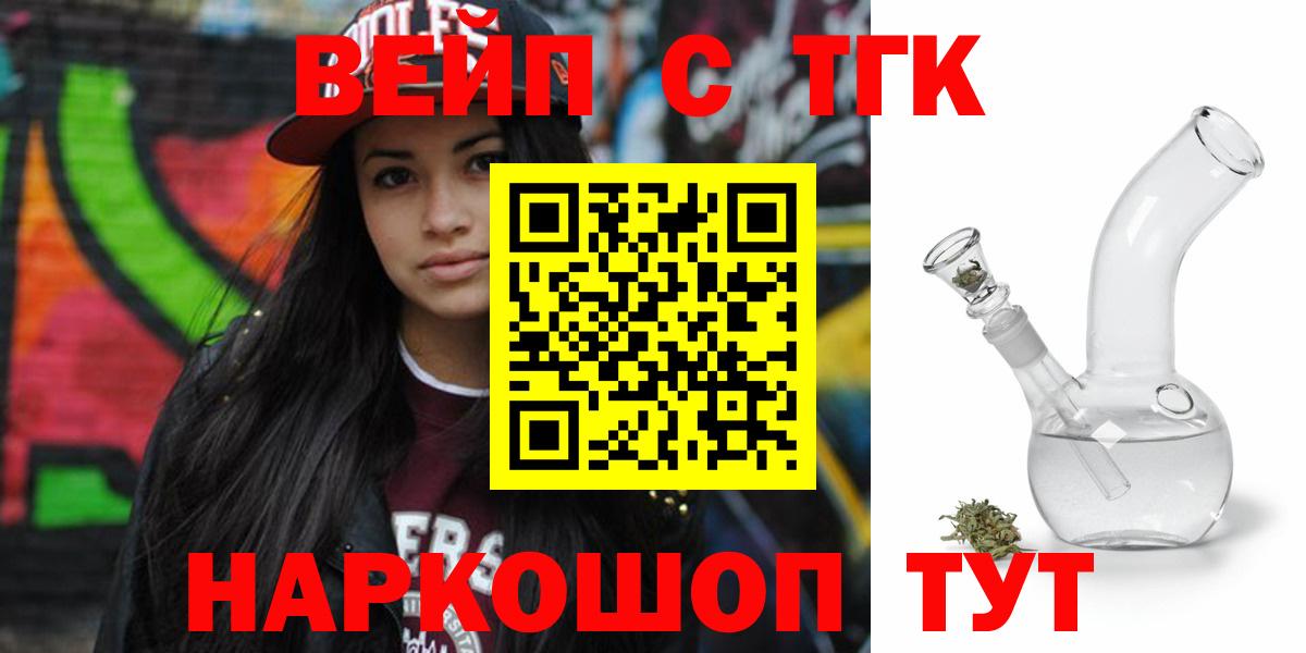 ТГК жижа  Дистиллят ТГК вейп с тгк  Георгиевск  Вход с VPN 