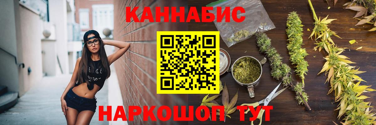 Марихуана семена Георгиевск